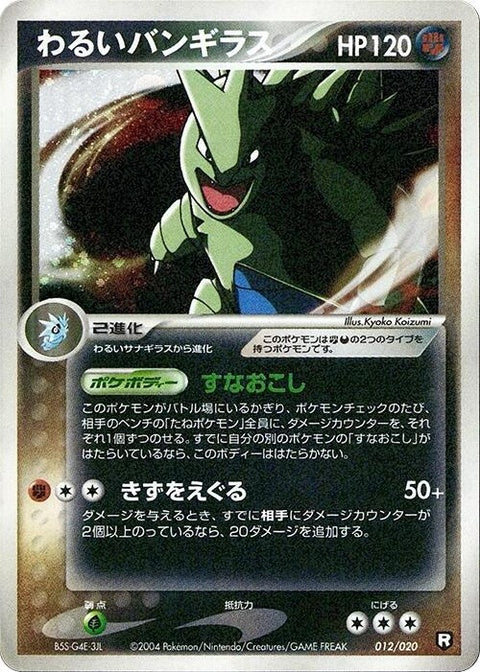 12-darktyranitar