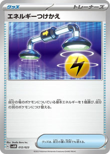 12-energyswitch