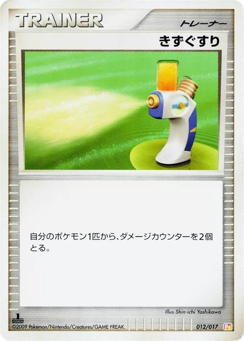 12-potion
