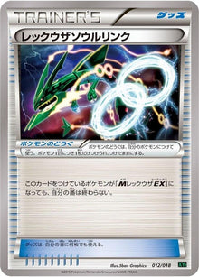 12-rayquazaspiritlink