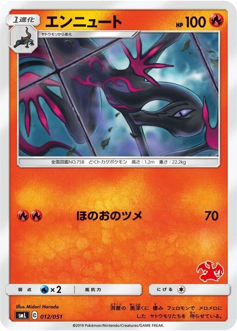 12-salazzle