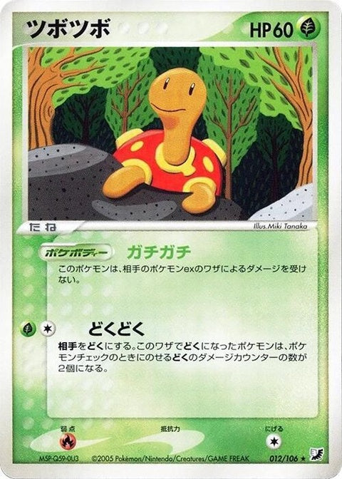 12-shuckle