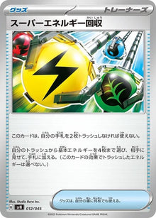 12-superiorenergyretrieval