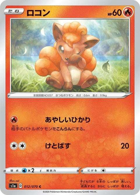 12-vulpix