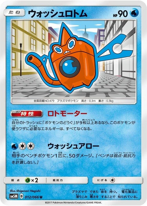 12-washrotom