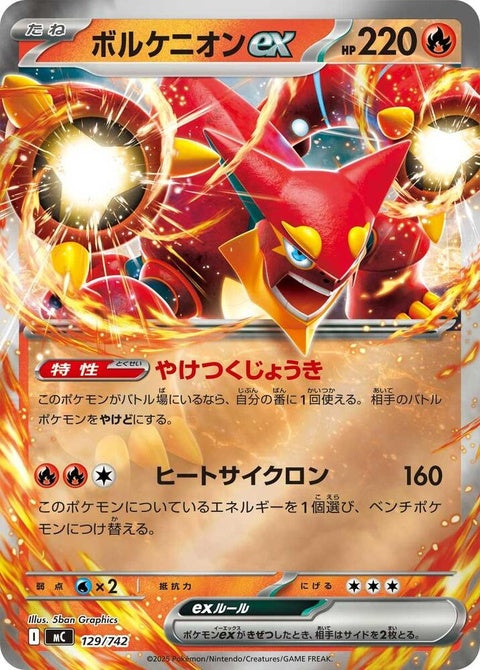 129-volcanionex-mirrorholo