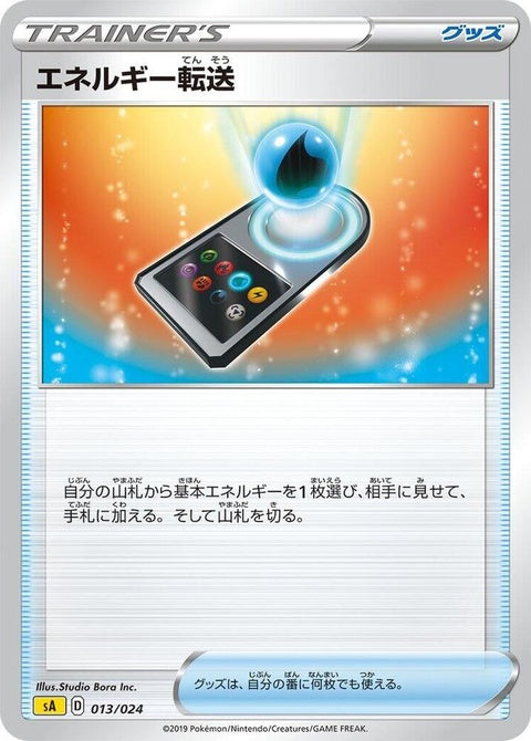 13-energysearch