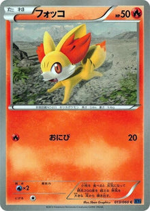 13-fennekin