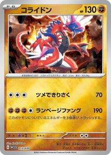 13-koraidon