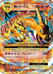 13-mcharizardex
