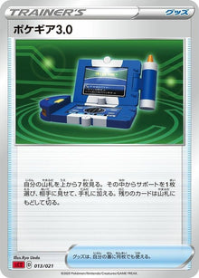 13-pokegear30