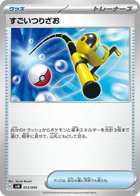 13-superrod