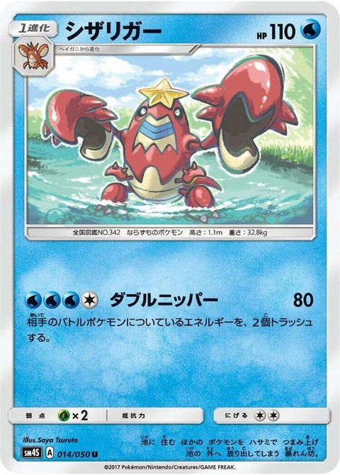 14-crawdaunt