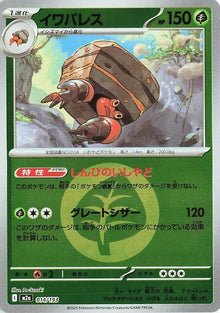 14-crustle-energysymbolpattern