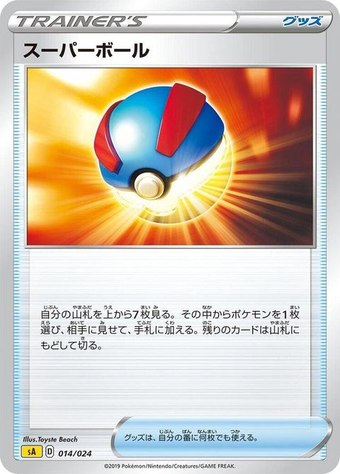 14-greatball