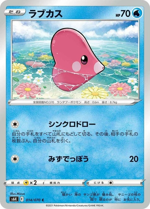 14-luvdisc