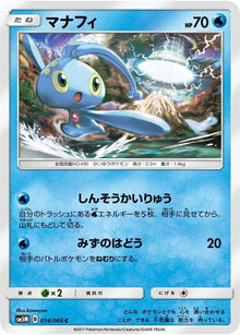 14-manaphy