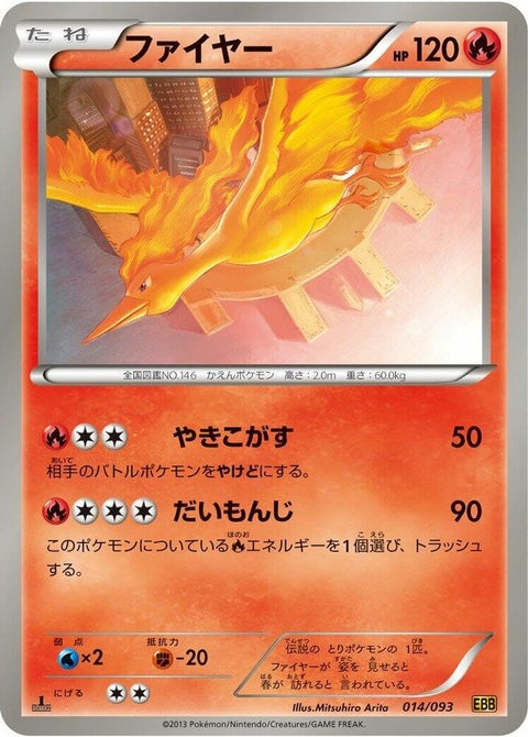 14-moltres