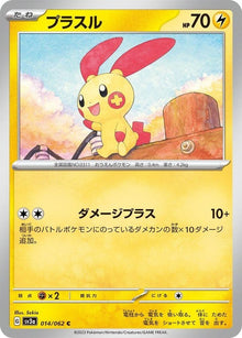 14-plusle