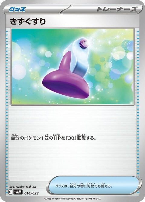 14-potion