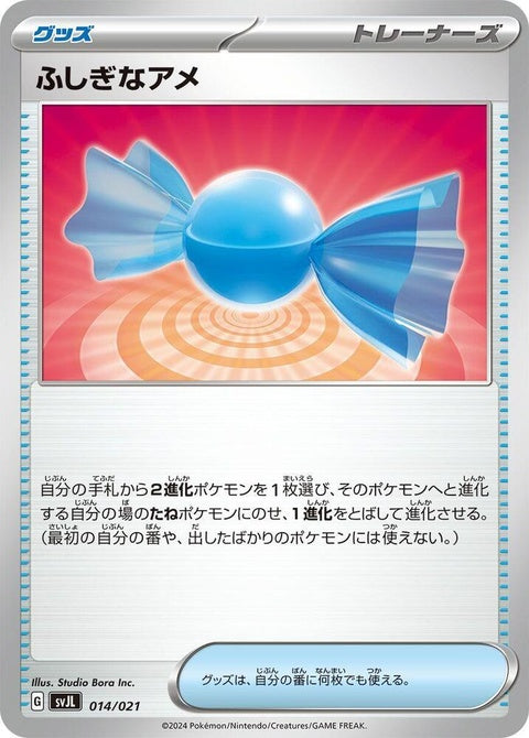 14-rarecandy