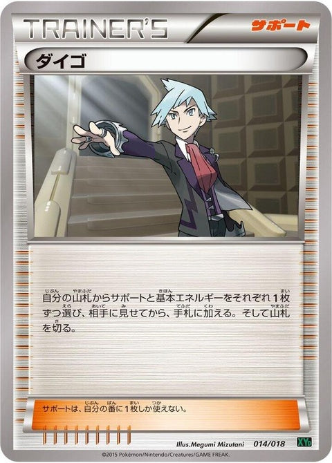 14-steven