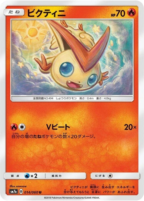 14-victini