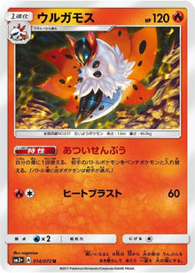 14-volcarona