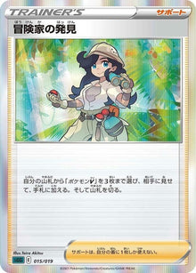15-adventurersdiscovery