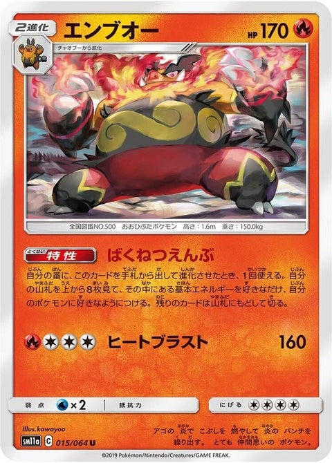 15-emboar