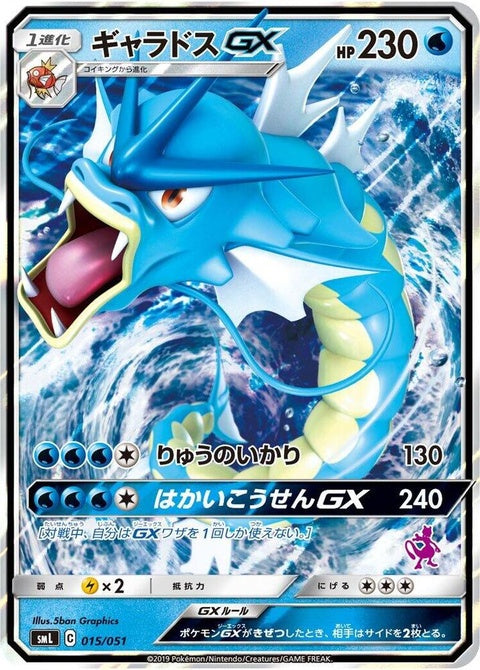 15-gyaradosgx