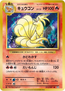 15-ninetales