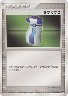 15-potion