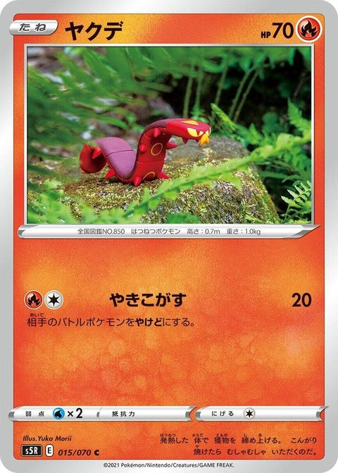 15-sizzlipede
