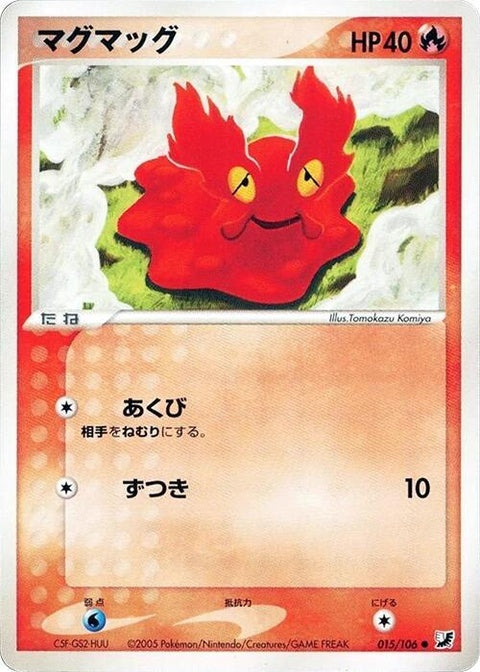 15-slugma