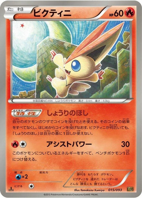 15-victini