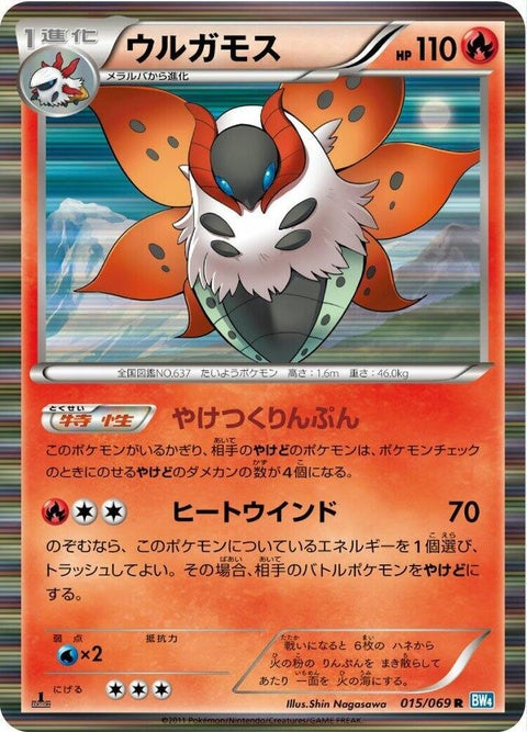 15-volcarona
