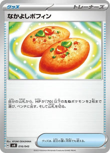 16-buddybuddypoffin