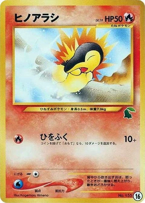 16-cyndaquil