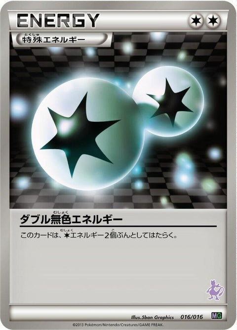 16-doublecolorlessenergy