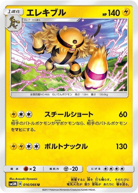 16-electivire