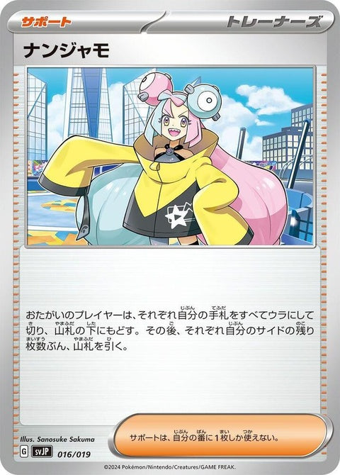 16-iono