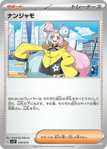 16-iono