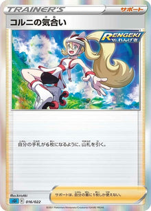 16-korrinasfocus