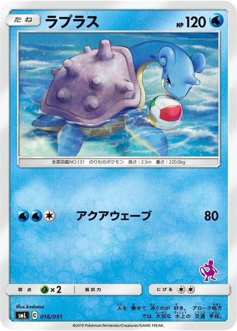 16-lapras