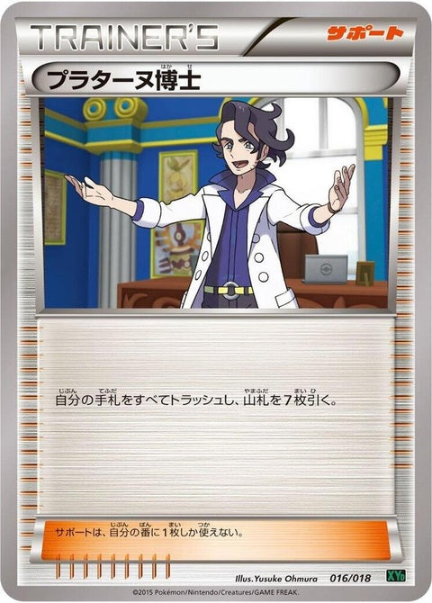 16-professorsycamore