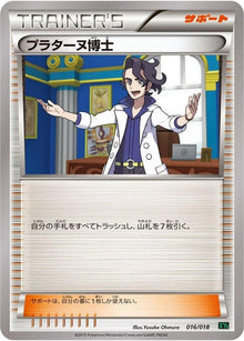 16-professorsycamore