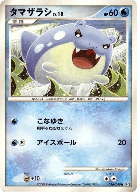 16-spheal