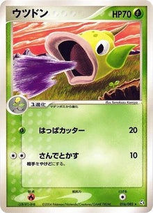 16-weepinbell