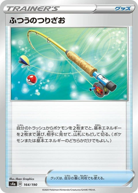 164-ordinaryrod